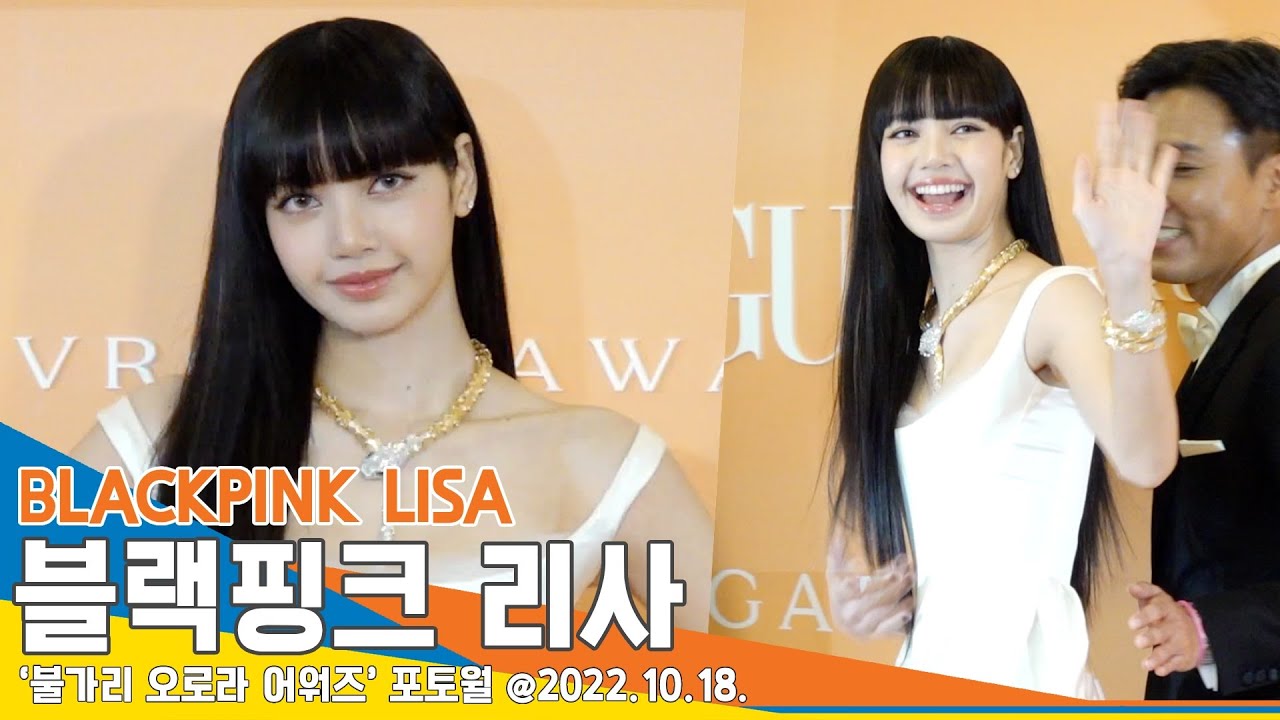 블랙핑크 리사, 보석보다 빛나는 ‘퀸리사’ (불가리 포토월)/ BLACKPINK LISA #NewsenTV