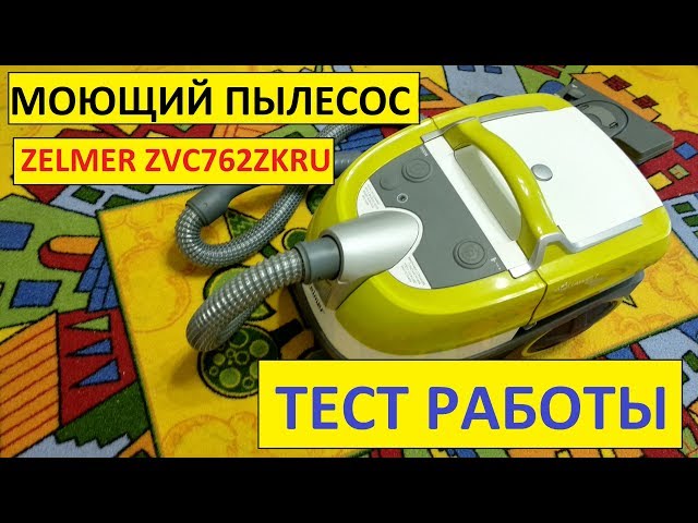 TEST Washing Vacuum Cleaner Zelmer ZVC762ZKRU (Aquawelt Plus.