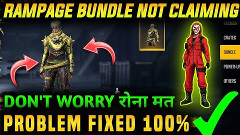 Rampage bundle not claiming |Earthshaker shadow bundle not claiming |Rampage bundle kaise claim kare