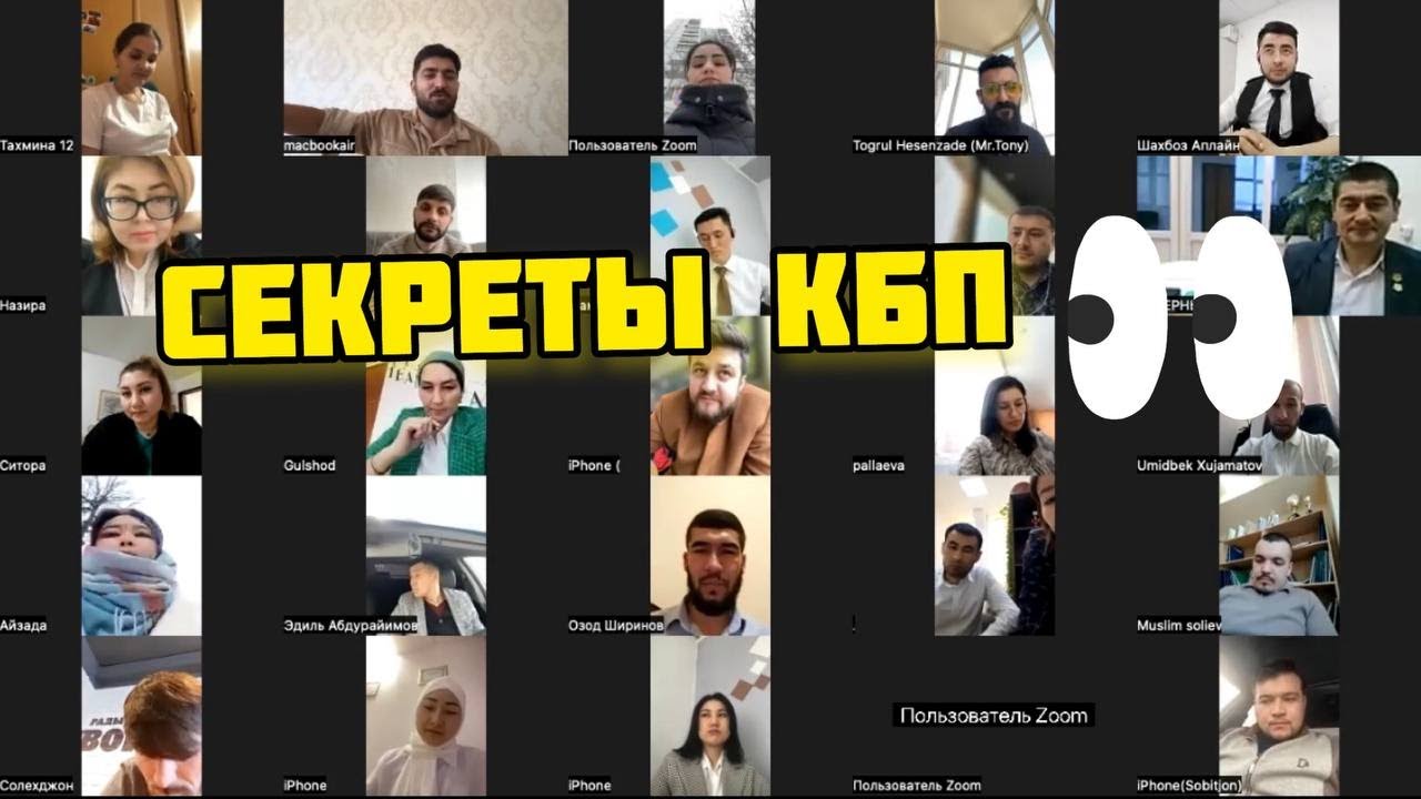 ЗАКРЫТАЯ ВСТРЕЧА С УЧАСТНИКАМИ КБП - YouTube