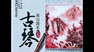 1 hour long Relaxing Chinese Classical Music - performed by Gu Qin (Qin zither)