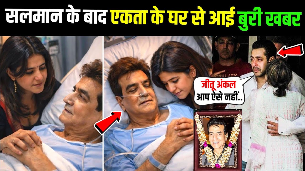 Jeetendra’s Health Scare: After Salman Khan's Father Ekta Kapoor's Family Facing Trouble