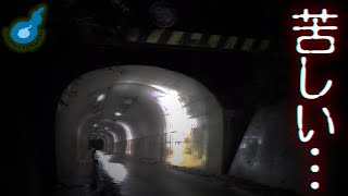 空気の重さを感じるこのトンネルの上には墓地があるという