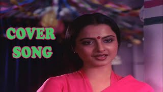 Hamen Aur Jeene Ki  Agar Tum Na Hote 1983  Kishore Kumar Cover 2025