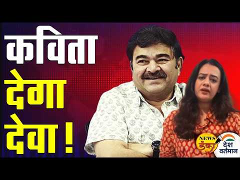 कविता देगा देवा ! | Mahesh Vichare | Prashant Damle | Spruha Joshi | CJP Protest |