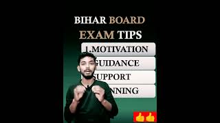 Exam Motivation | shorts biharboard bseb exam 12th motivation
