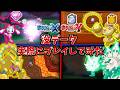 【ポケモンXY】没データ実際に検証してみた
