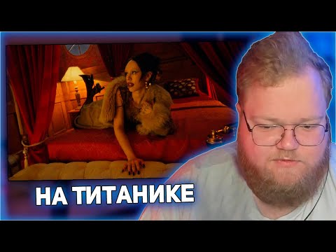 Реакция T2X2: Instasamka, Лолита - На Титанике