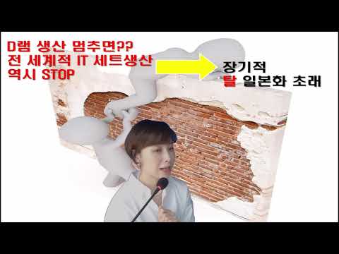 日,경제보복의 악재속에 우리 시장 호재 찾았다?