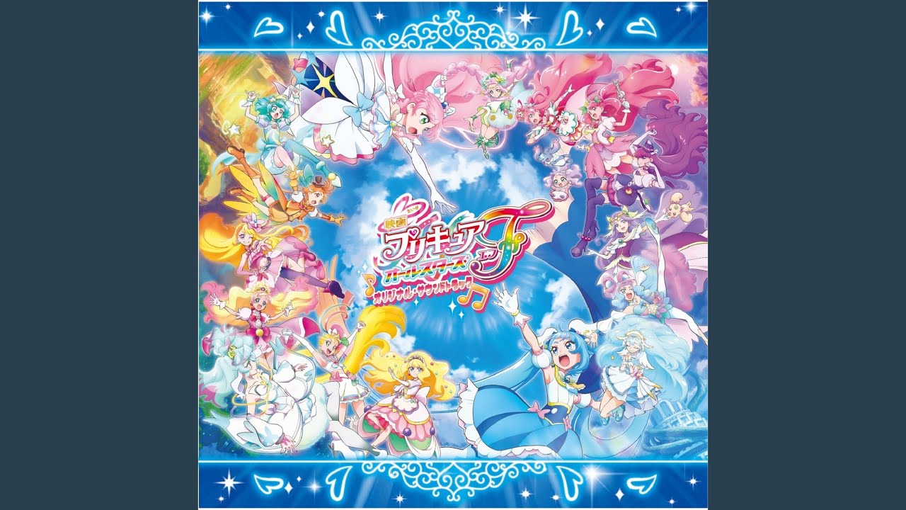 スカイミラージュ！ トーンコネクト！（Movie version）