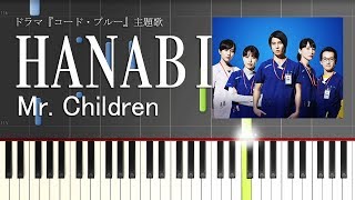 Hanabi のピアノ楽譜 Mr Children