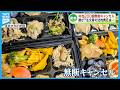 【悲鳴】“弁当200個、無断キャンセル”　1人で経営する宅配弁当店が被害　《新潟》