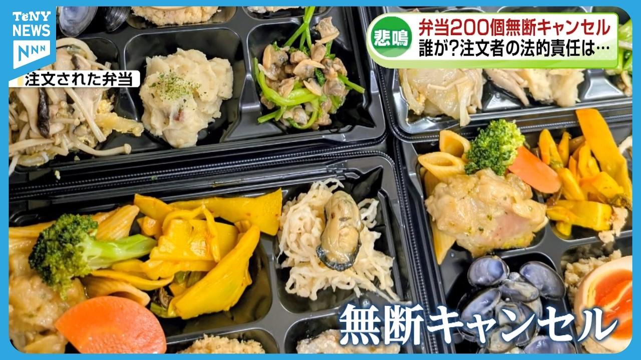 ところてん 他の方購入されてもキャンセルいたさします。 Cry of Despair] 200 Bento Boxes Cancelled Without Notice: A One