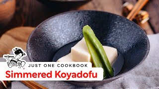 How to Make Simmered Koyadofu (Recipe) 高野豆腐の煮物の作り方 (レシピ)