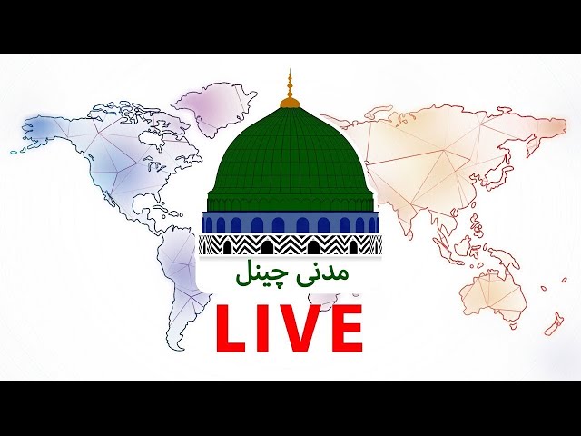 Madani Channel | Shawwal Transmission 2024 | Urdu Live Stream class=