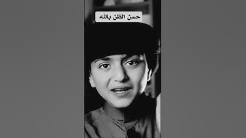 #اكسبلور #دويتو #المصحف #سورة #الورقات #الغلا #baby #المراه #cutebaby