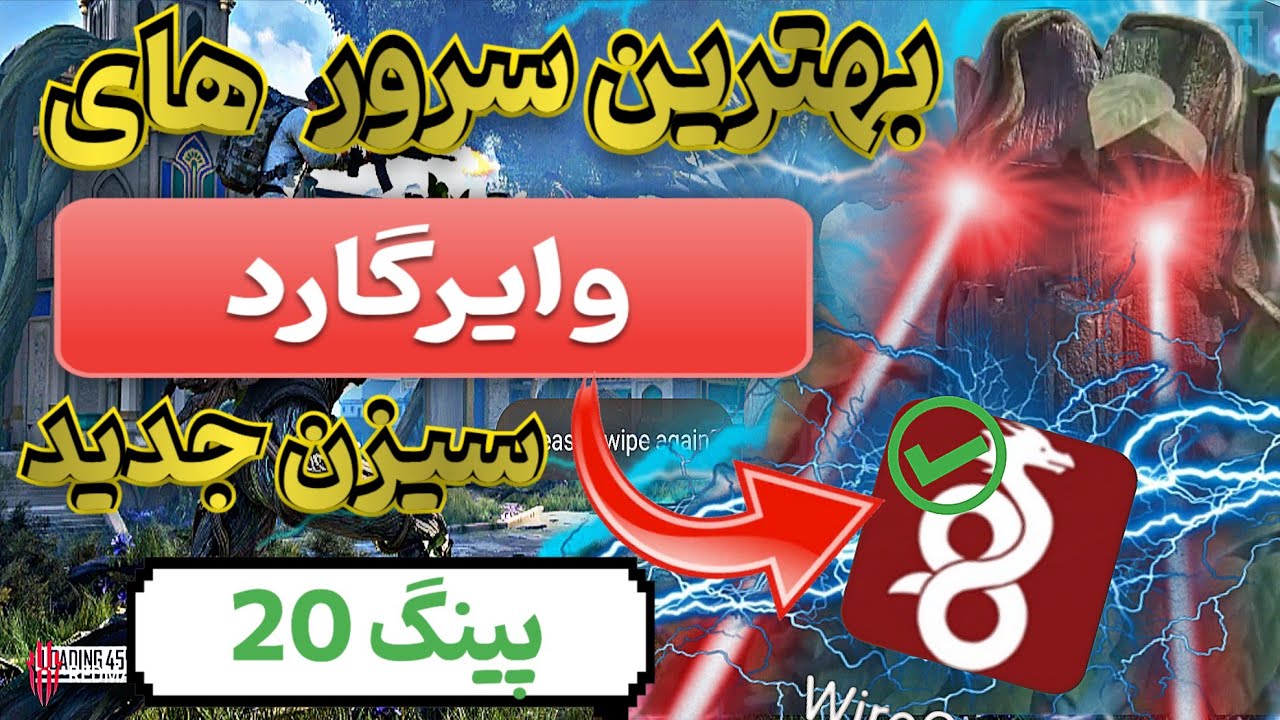 بهترین وایرگارد های سیزن جدید پابجی موبایل فول هدشات. #پابجی #موبایلگیمر #battleroyalegame #pubg 