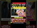 🌹shri khatu shyam darshan🚩 #aartidarshan #khatushyam #shyam #livedarshan#virelshorts #virelshorts