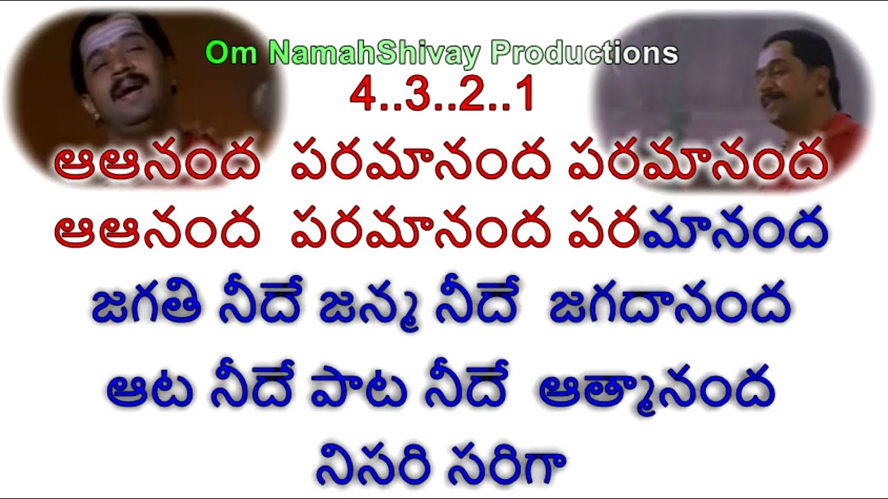 Ananda Paramananda Karaoke With Lyrics Telugu Sri Manjunadha Telugu Songs Telugu Devotional Song