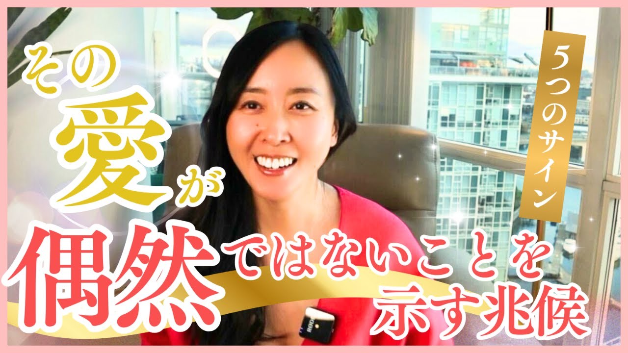 【あの人は魂の伴侶？】その愛が偶然ではないときに起こる5つの兆候「本物の運命の人かが分かる！」