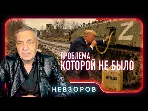 Is Trump planning to help Russia or Ukraine? #Nevzorov