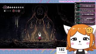 めざせ真エンド！キーボードでがんばるケモノのシルクソング＃８【ホロウナイト　シルクソング】