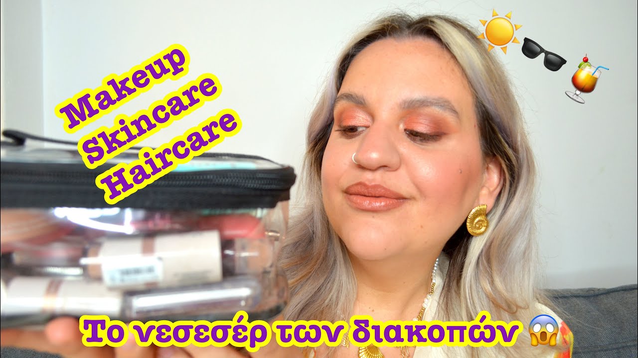 TO ΝΕΣΕΣΕΡ ΤΩΝ ΔΙΑΚΟΠΩΝ ΜΟΥ - ΠΙΟ ΜΙΝΙΜΑΛ ΑΠΟ ΠΟΤΕ 😱⚠️|| MEL_ME_UP