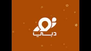 فاصل نور دبي 2012 نادرة جدا و لم نرأة من قبل و تسجيلي