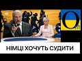 Лукашенко не сховається! За нього взялися принципові німці!