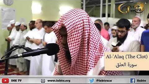 سورة العلق - ( رواية الدوري عن الكسائي ) - الشيخ عكاشة حسن كميني