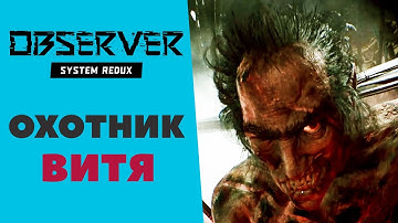 OBSERVER: System Redux Прохождение #3. Обзор. Новинки игр в стиме
