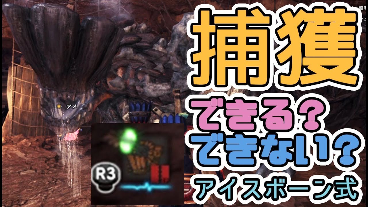 Mhwアイスボーン式 捕獲ラインの見極めが変更されてるぞ 心電図と大疲労状態がポイント Youtube