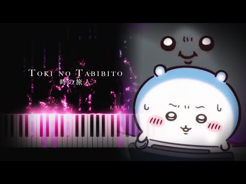 Time Traveler (Toki no Tabibito) (Chiikawa) - Shoji Hashimoto