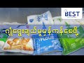 ဂျုံရွေးချယ်မှုမှန်ကန်စေဖို့ ဂျုံအကြောင်းသိစရာ