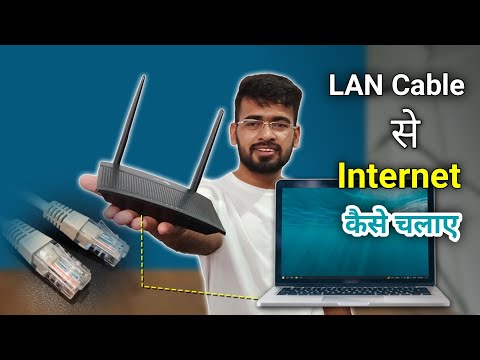 How to Connect Laptop to Router with Ethernet Cable | LAN Cable se Internet  Kaise Chalaye - YouTube