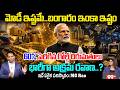 Gold Imports Jump 60% in India | Is Smuggling Making a Comeback? | ఇదే ఏకైక పరిస్కారం -MG రావు