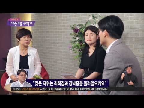 2016.08.18 [부모멘토: 사춘기를 부탁해] 사춘기 아들의 자위, 어떻게 이해해야 할까요?