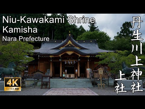 【4K】人々の命を守るために遷座した水神の古社：奈良県・丹生川上神社上社(Niu-Kawakami Shrine Kamisha | Shinto Shrine in Nara Prefecture)