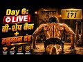 Day 6: हनुमान दंड से बैक को वी-शेप कैसे बनाएं 🔥 | 60 Days Desi Fitness Challenge LIVE