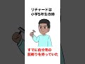草間リチャード敬太の不思議な力がすごすぎた... #shorts