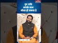 Aaj Ka Vrishabh Rashifal 31 May 2026: कैसा रहेगा वृषभ राशि वालों का दिन? | Taurus | #shorts