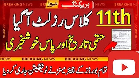 11th Class Result 2025 Final Date Announced | FA FSC ICS ICOM Result Update | All Boards