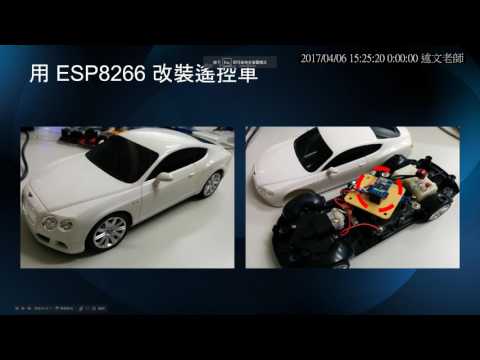 02：Webduino介紹與相關應用