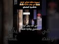نسوية تشتم أباها في يوم جنازته 