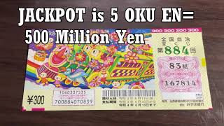 DON'T MISS OUT! DREAM JUMBO TAKARAKUJI  884 -JACKPOT 500 MILLION YEN!