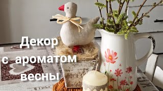 Весенний декор. Полка в кухню,плетём крафт корзины для кухни. Пилим чашки с блюдцем.Сушим керамику.