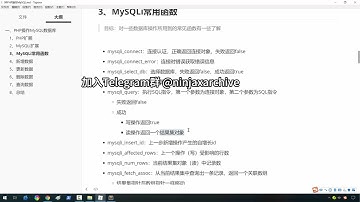 【Telegram@ninjaxarchive 】 162MySQLi常用函数，6天掌握Mysql基础视频  #黑客 #黑客技术 #程序员 #编程