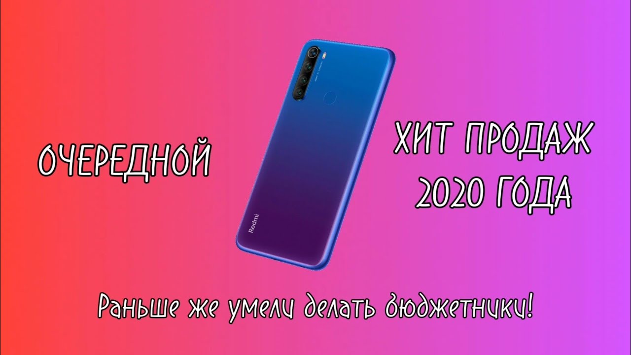 REDMI NOTE 8T - КОМУ ЕЩЕ ГОДЕН В 2024 ГОДУ?