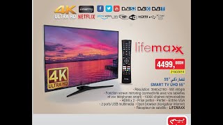 تجربة تلفاز لايف ماكس من شركة بيم  LIFEMAXX TV