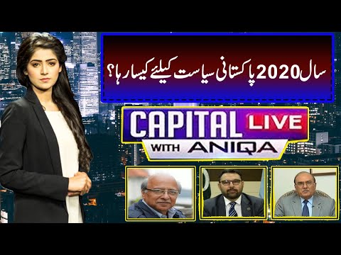 Capital Live with Aniqa Nisar | Imtiaz Gul | Gen. (r) Naeem Khalid Lodhi | Dr. Mumtaz Ali Khan